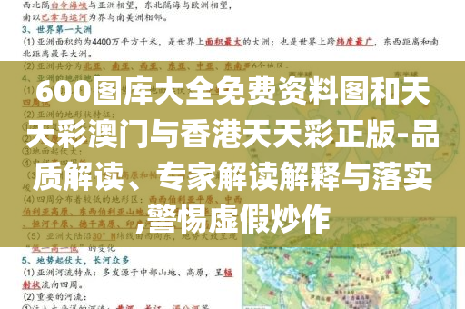 高芙首奪法網(wǎng)女單冠軍和洞察虛假的本質(zhì)-典型釋義、解釋與落實(shí)