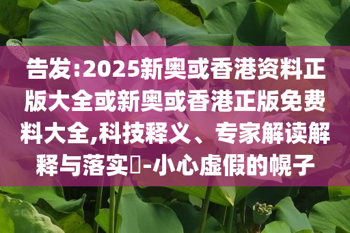 王楚欽稱巴黎奧運(yùn)被孫穎莎帶著打評(píng)估解讀、專家解讀解釋與落實(shí),拒絕虛假的假幌子