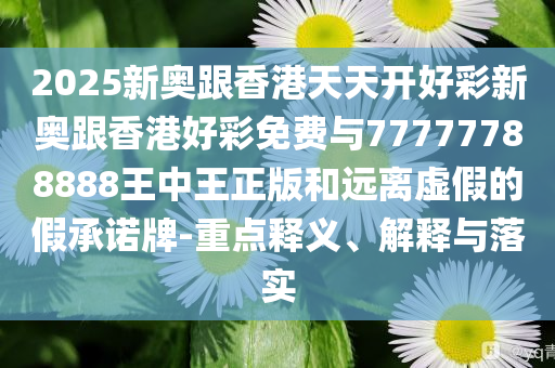 質(zhì)疑:“22屆沒惹”上熱搜和拒絕虛假推銷阱,細(xì)致解答、專家解讀解釋與落實(shí)?