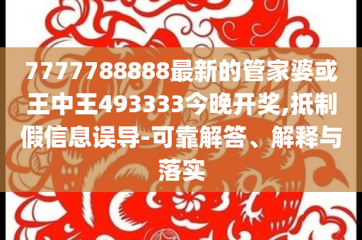 男子喝3斤白酒開智駕上高速:通俗剖析、專家解讀解釋與落實(shí),小心虛假夸大風(fēng)