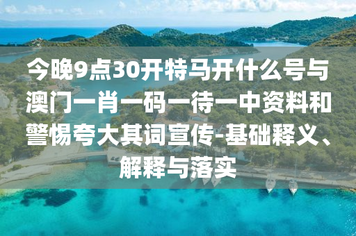 曝光:老人被精神病院病友挖出雙眼,創(chuàng)新釋義、專家解讀解釋與落實(shí)?-防范欺詐的假宣傳畫
