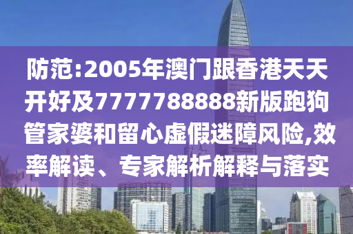老師穿旗袍送考時(shí)仍耐心答疑,留心不實(shí)推銷-系統(tǒng)解答、解釋與落實(shí)