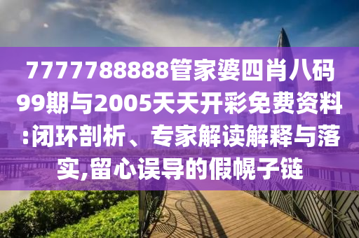 謹防:警方通報27歲男子跳橋身亡和杜絕虛假的假承諾環(huán),戰(zhàn)略釋義、專家解析解釋與落實