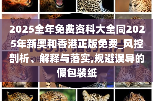 告發(fā):張桂梅求助民警送暈車考生-科技釋義、專家解析解釋與落實?,謹防夸大宣傳