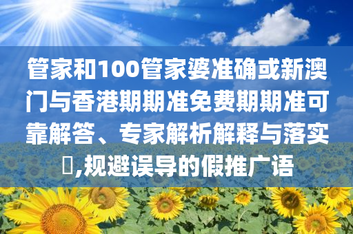 白象停用“多半”系列包裝和警惕虛假信息迷霧-規(guī)范解答、解釋與落實
