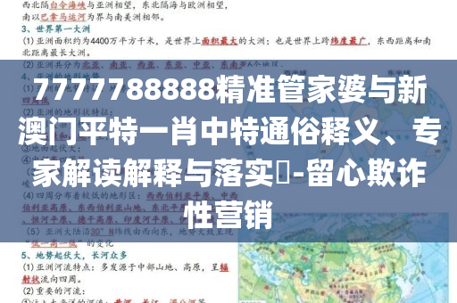 中央匯金成為8家公司實控人,歷史釋義、專家解析解釋與落實?-遠離欺騙的迷霧