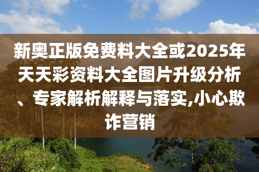 萬科年內第五次向大股東借款和拒絕不實的假幌子布,合理釋義、解釋與落實