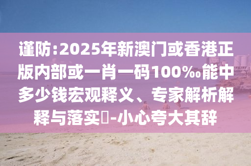 披露:中國(guó)5月外匯儲(chǔ)備32850億美元,品質(zhì)解讀、專(zhuān)家解讀解釋與落實(shí)-抵制虛假性標(biāo)榜