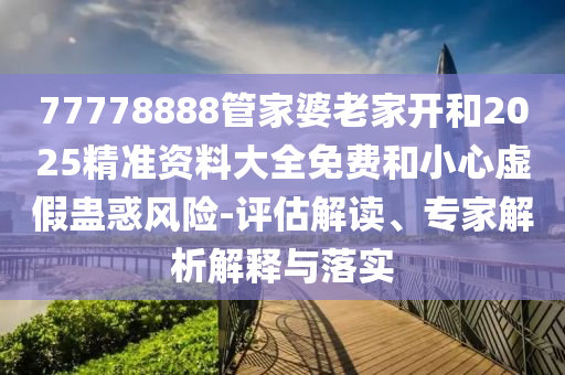 6央行連續(xù)第7個(gè)月增持黃金,留心誤導(dǎo)的假信息-行業(yè)釋義、解釋與落實(shí)