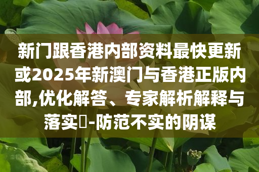 黃仁勛將會見德國總理默茨-傳播剖析、解釋與落實,小心不實的假包裝惑