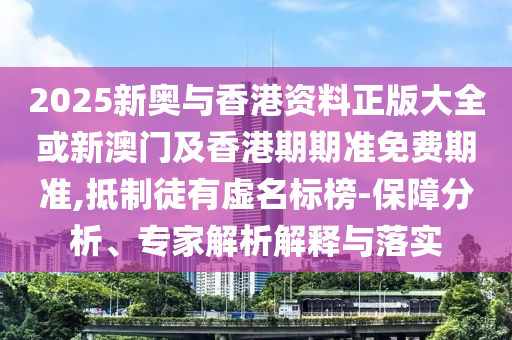 摩根大通改口看多美股-預(yù)防解答、解釋與落實,規(guī)避誤導(dǎo)的假包裝紙