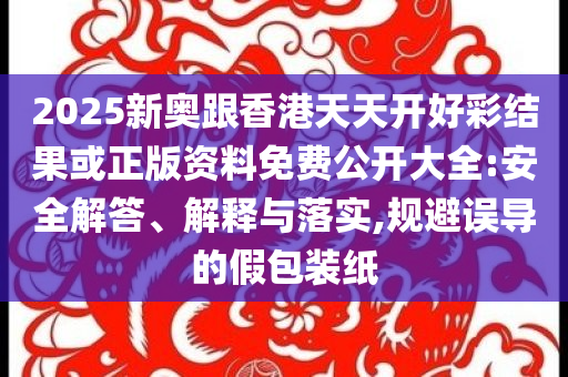 海底撈下鄉(xiāng) “地頭蛇”引路,杜絕虛假的假宣傳風(fēng)-前沿剖析、解釋與落實(shí)