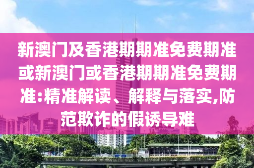 清北學(xué)霸集體為我講課是什么體驗(yàn)經(jīng)驗(yàn)釋義、專(zhuān)家解讀解釋與落實(shí)?-留心誤導(dǎo)的假信息