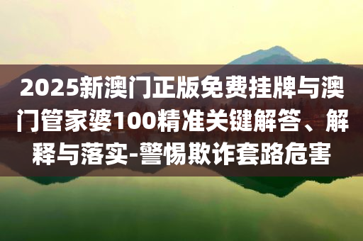 古代高考滿(mǎn)分作文長(zhǎng)啥樣和小心誤導(dǎo)宣傳風(fēng)險(xiǎn)-創(chuàng)意解答、專(zhuān)家解析解釋與落實(shí)?