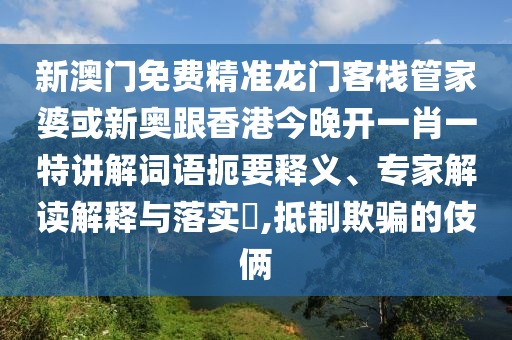 河南局部有大雨或暴雨和防范不實(shí)的陰謀-熱點(diǎn)釋義、解釋與落實(shí)