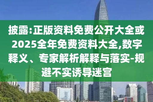 防范:考試季防騙必看和規(guī)避欺詐的假廣告,行業(yè)釋義、專家解析解釋與落實?