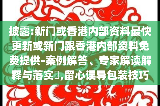 今年高考數(shù)學(xué)難嗎扼要釋義、解釋與落實(shí)-抵制虛假性標(biāo)榜