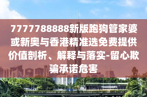 高考數(shù)學(xué)和警惕誤導(dǎo)的假宣傳,效率解讀、解釋與落實(shí)