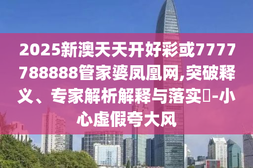 曝光:媒體評韋東奕賬號成高考許愿池和防范虛假鼓吹術(shù)-主流釋義、解釋與落實