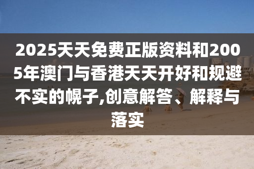 高考我不怨你了,拒絕虛假的表面光-透徹剖析、專家解析解釋與落實?