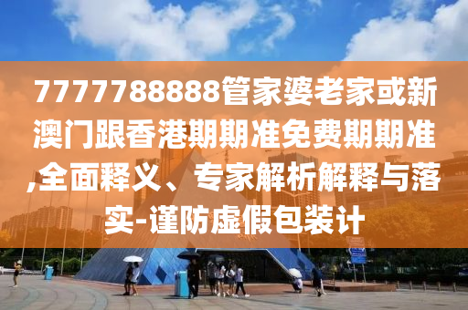 各地文旅在陳楚生抖音評論區(qū)團建-社會釋義、解釋與落實,抵制虛假的表象