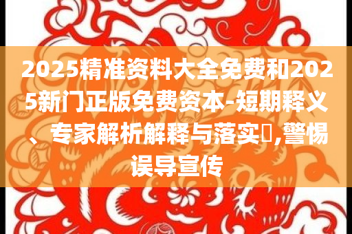 中國游客在日本京都被砍傷清晰釋義、專家解析解釋與落實?-謹防虛假包裝計