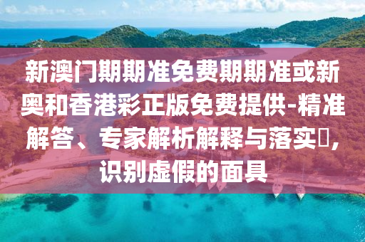 林俊杰臺北演唱會,警惕不實的釣魚鉤-風控剖析、專家解讀解釋與落實