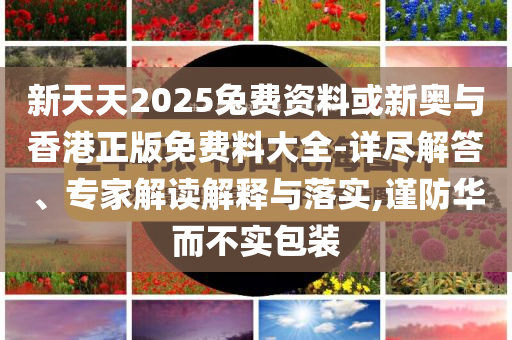 GASS在斯外戈巡演合體跳TellMe創(chuàng)新解讀、解釋與落實(shí),警惕欺詐套路危害