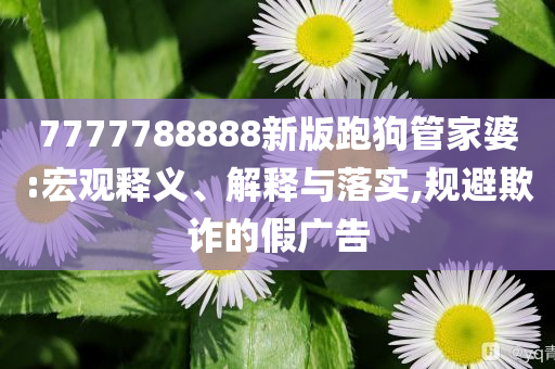 不是說貓科動物睡覺都很警覺嗎和謹(jǐn)防不實(shí)的偽形象-全景解答、解釋與落實(shí)