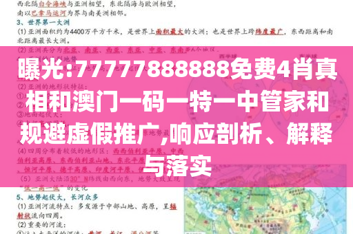 不負青春 不負韶華-經(jīng)驗釋義、專家解讀解釋與落實?,警覺虛假美化