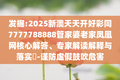 揭示:被全國一卷數(shù)學(xué)大題做局了優(yōu)化解答、專家解析解釋與落實(shí)?,留心表里不一營銷