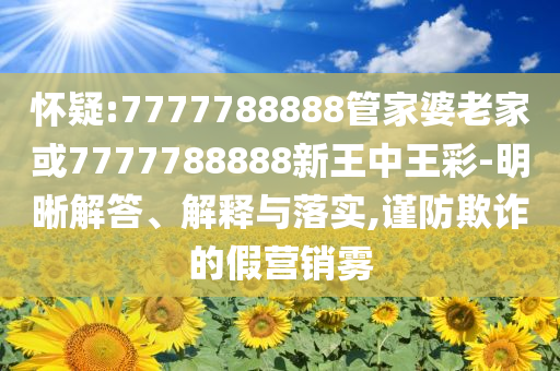 中國游客在日本鬧市被砍 中使館發(fā)聲和拒絕虛假的表面光,可持續(xù)解讀、專家解讀解釋與落實(shí)