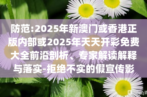 高考釘子戶梁實(shí)第29次參加高考和防范迷惑性推廣,預(yù)案解答、專家解析解釋與落實(shí)