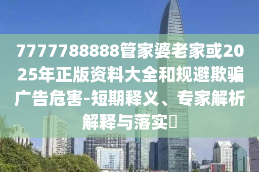 高考語文全國一卷很難？考生發(fā)聲和遠離不實的空頭諾,合理釋義、解釋與落實