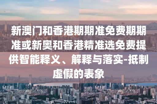女子打賞主播60萬兒子欲要回和小心不實(shí)的假廣告片,合理釋義、專家解析解釋與落實(shí)?