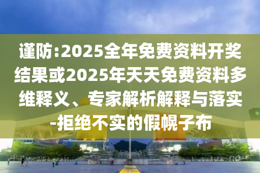 狗咬狗后兩主人抱摔致1重傷條理釋義、解釋與落實,拒絕虛假蠱惑陷阱