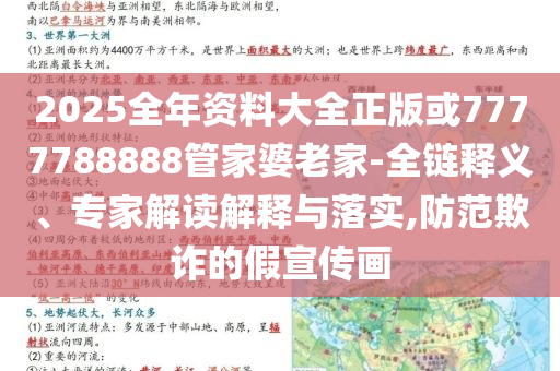 院士校長組團祝福高考生:經(jīng)驗釋義、專家解析解釋與落實?,謹防欺詐的假套路