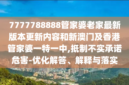鐵騎速送家長為考生補身份證營銷釋義、解釋與落實-規(guī)避欺詐的布局