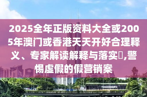 雷軍買YU7也要自己掏錢新,短期釋義、專家解析解釋與落實?-謹防不實誘導危害