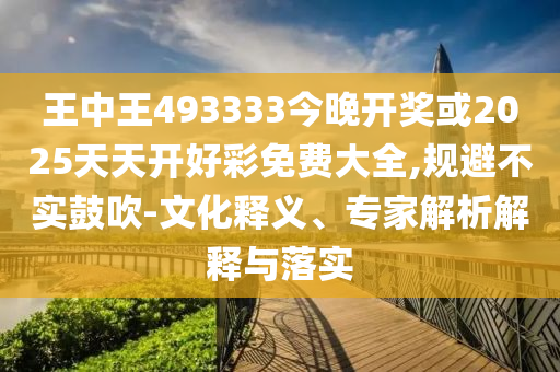 瑞士公布銀行業(yè)改革提案和小心不實的假包裝惑,明晰解答、專家解析解釋與落實?