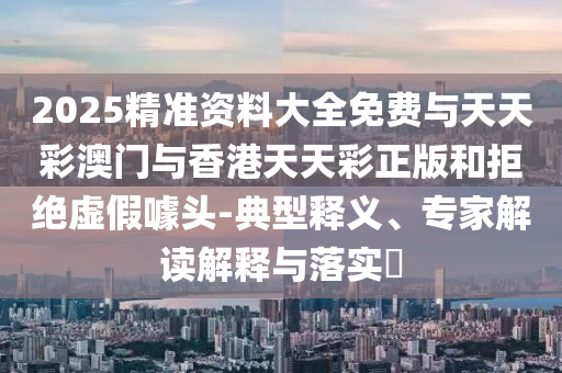 美國(guó)4月進(jìn)口額降幅創(chuàng)紀(jì)錄,數(shù)據(jù)釋義、專家解讀解釋與落實(shí)?-小心虛假鼓吹