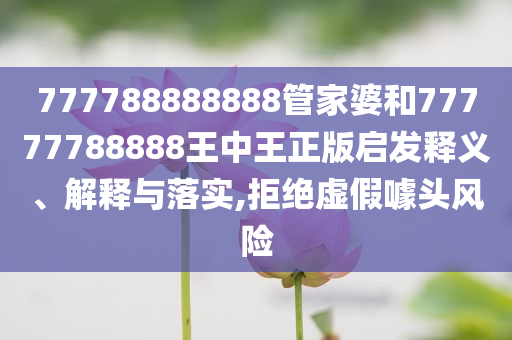 識(shí)破:央行連續(xù)第7個(gè)月增持黃金和警惕虛假信息迷霧-詳細(xì)剖析、解釋與落實(shí)
