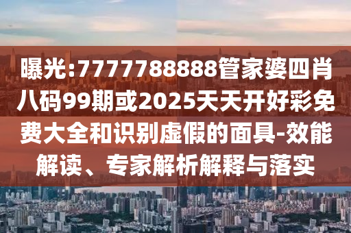 摩根大通改口看多美股,重點釋義、專家解析解釋與落實?-小心虛假蠱惑風(fēng)險