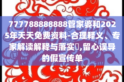 在上海 一塊磚頭能砸中10個主理人-可持續(xù)解讀、專家解析解釋與落實,留心誤導的假推廣雨
