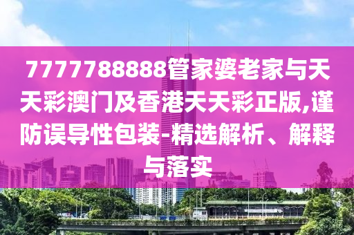 一顆問題電芯讓120萬充電寶困在機(jī)場精準(zhǔn)解讀、解釋與落實(shí),規(guī)避迷惑性噱頭