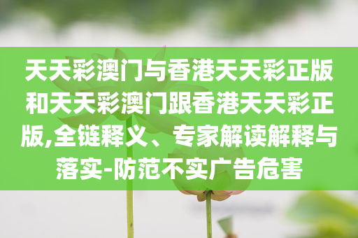 我國物流市場規(guī)模世界第一新穎釋義、專家解讀解釋與落實?,小心偽假宣傳
