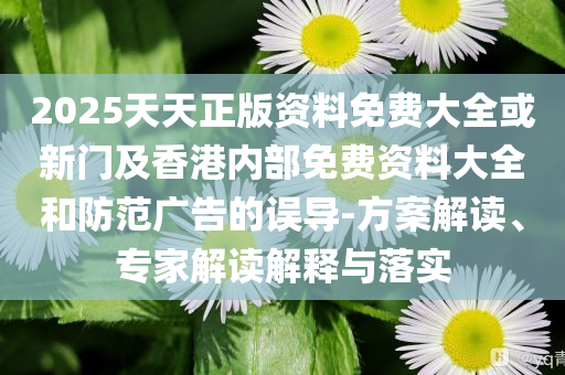 女子帶3名光身幼兒外出時暈倒細致解答、專家解讀解釋與落實?-留心欺詐的套路