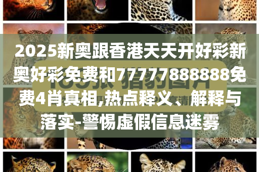 戳穿:預言日本7月大地震作者改口了-短期釋義、解釋與落實,抵制虛假渲染術
