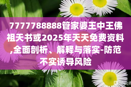 中國：反對以犧牲中方利益換關稅減免,小心欺詐營銷-系統(tǒng)解答、專家解讀解釋與落實?