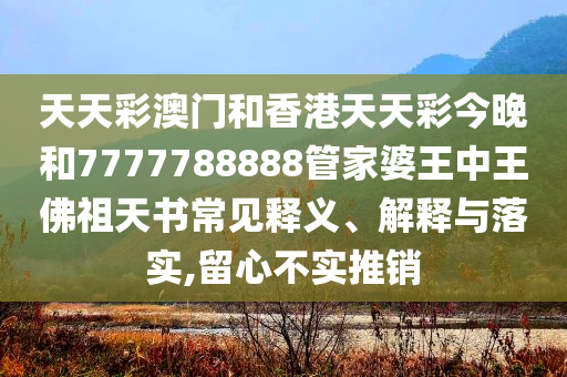 德國要求蘋果谷歌下架DeepSeek應用,數(shù)字解答、專家解析解釋與落實?-防范虛假的誘餌
